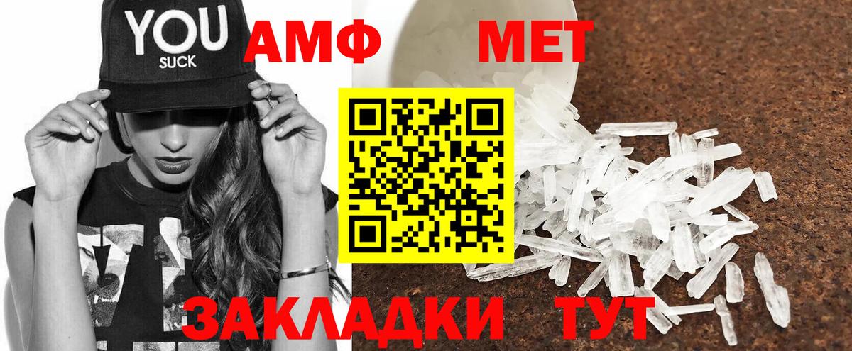 АМФЕТАМИН 97% Хабаровск