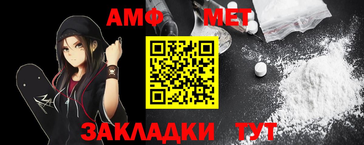 АМФЕТАМИН  Amphetamine  ОМГ ОМГ онион  АМФ VHQ  Вход с VPN  Хабаровск 