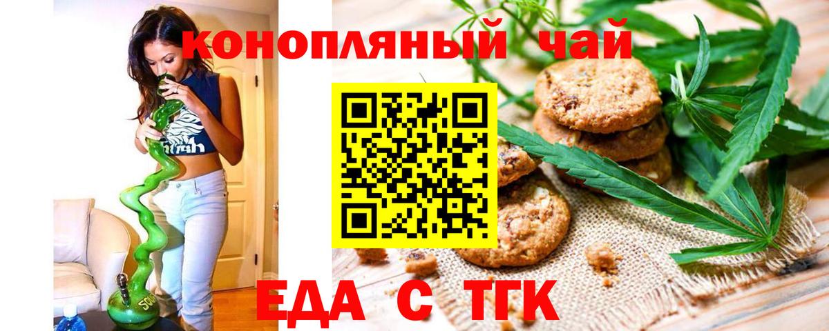 Canna-Cookies марихуана Хабаровск