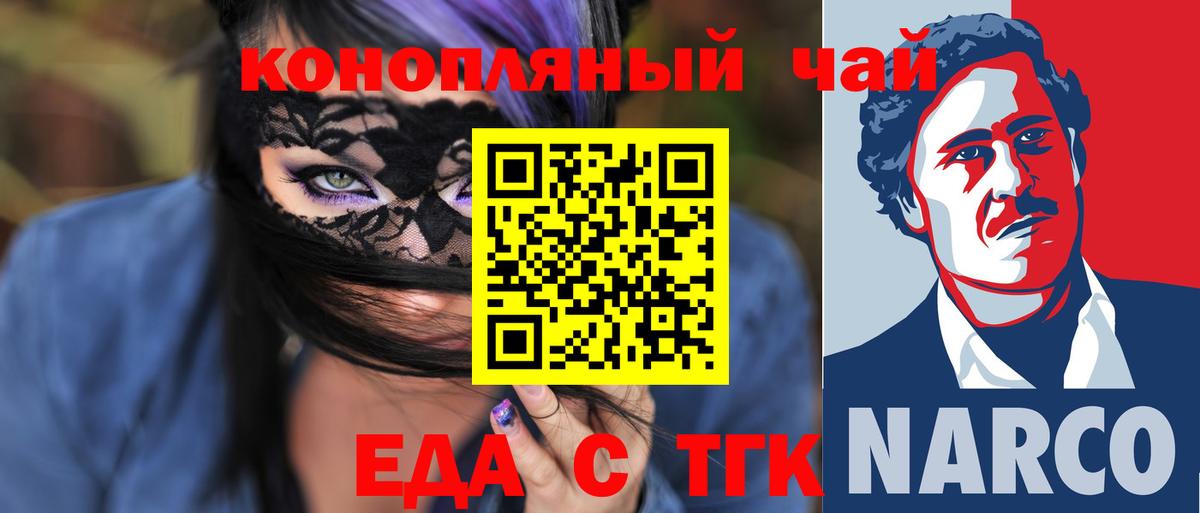 Cannafood конопля  Вход с VPN  Хабаровск 
