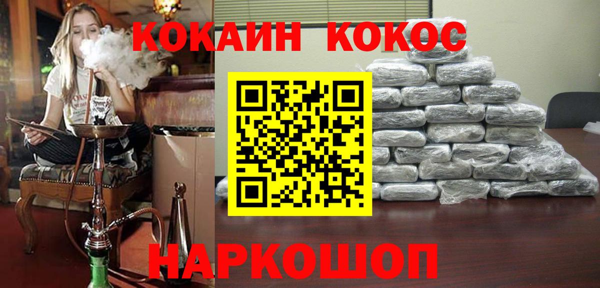 Хабаровск  КОКАИН Columbia  Вход с VPN  купить  сайты  Cocaine Боливия 