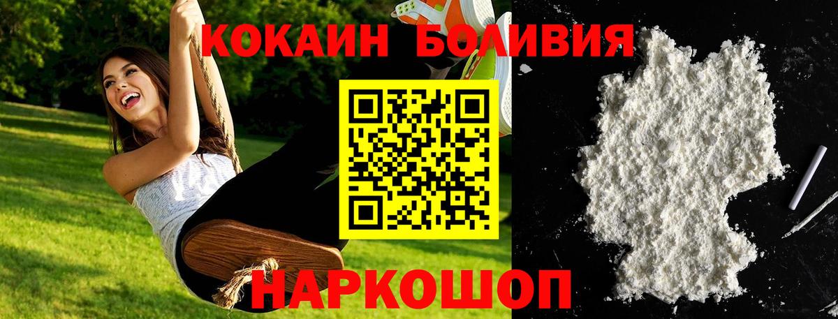 Cocaine Эквадор Хабаровск