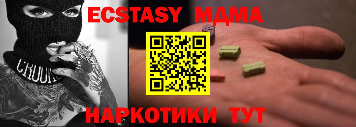 Хабаровск  Ecstasy 280мг  Ecstasy  Вход с VPN  Ecstasy круглые 