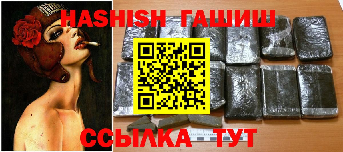 Гашиш Ice-O-Lator  ГАШ  Хабаровск  Вход с VPN 