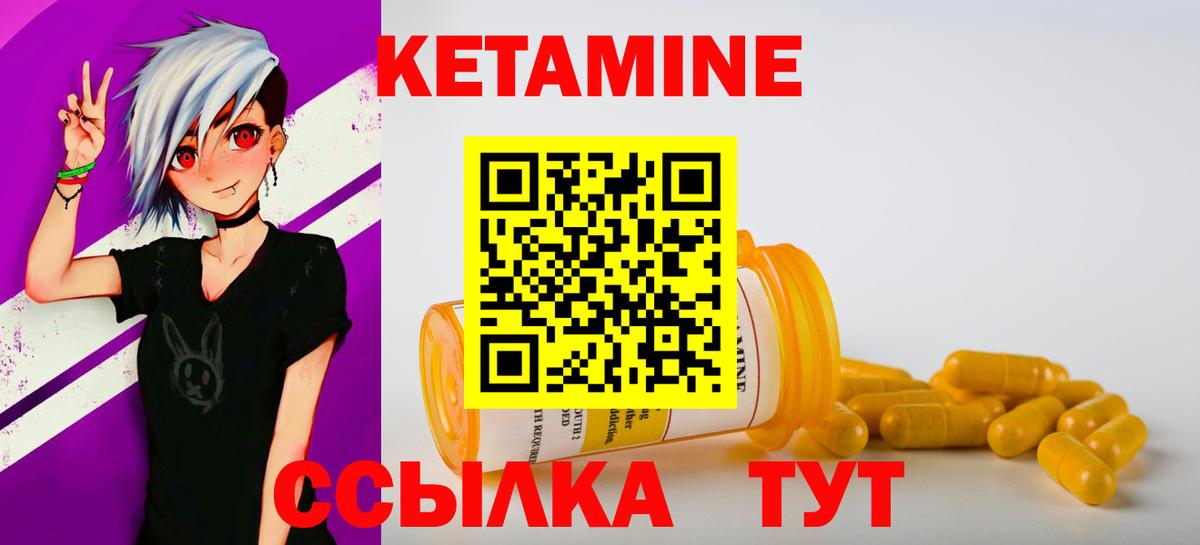 КЕТАМИН ketamine Хабаровск