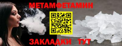 мет Первоуральск