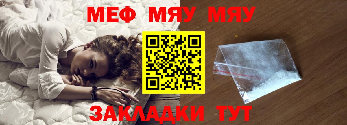 Мефедрон мука Хабаровск