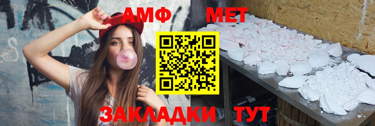 МЕТАМФЕТАМИН  МЕТАМФЕТАМИН пудра  Вход с VPN  МЕТАМФЕТАМИН пудра  Хабаровск 