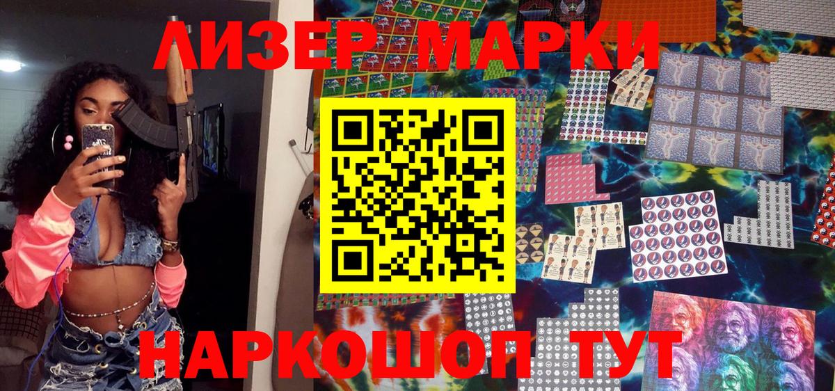 Хабаровск  Марки N-bome 1,8мг  Вход с VPN 