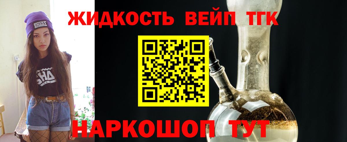 закладки  Дистиллят ТГК THC oil  Вход с VPN  Хабаровск 