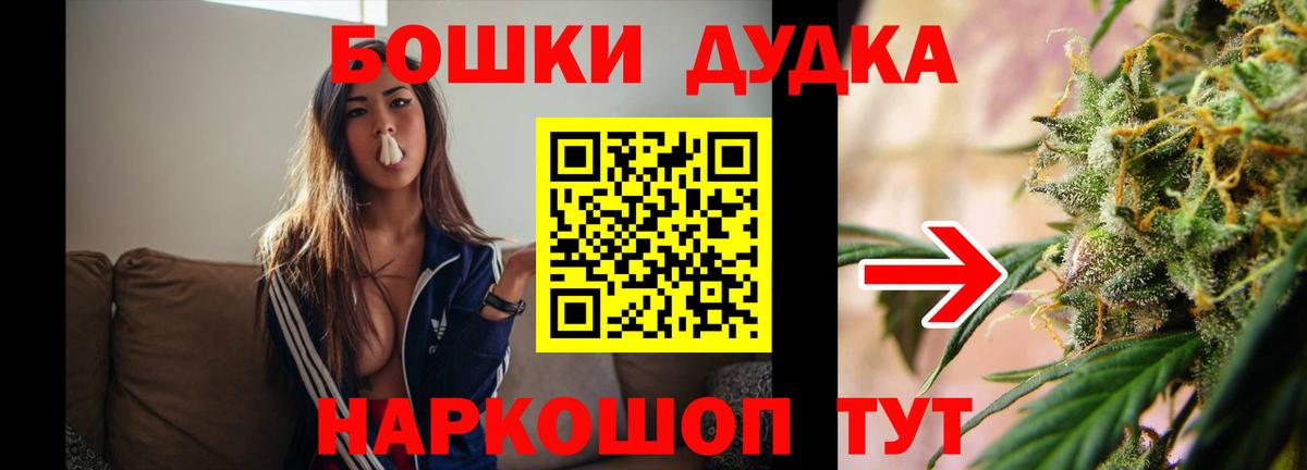 Бошки Шишки семена Хабаровск